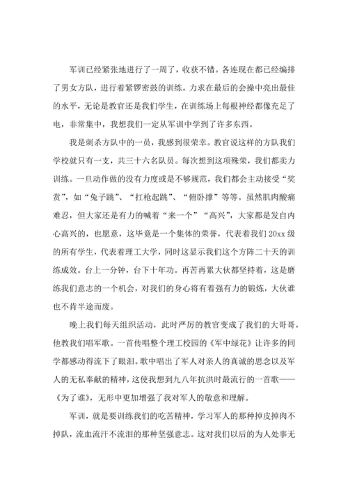 热门大学军训心得体会范文汇编七篇.docx
