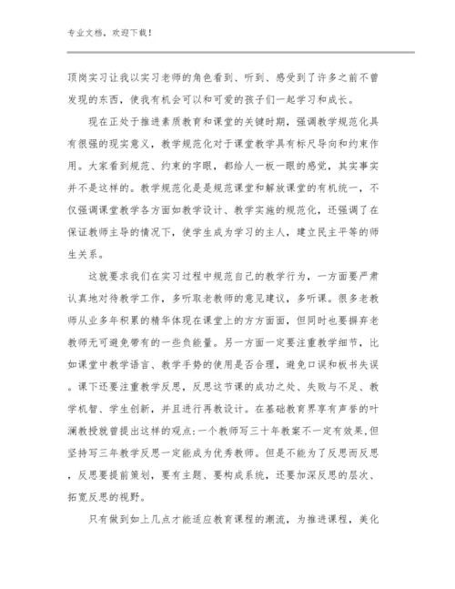 新进教师心得体会范文25篇合辑.docx