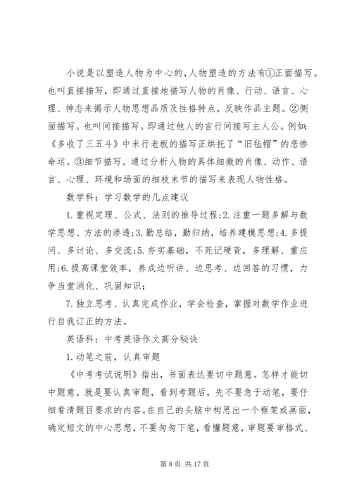 各科自主学习内容和方法指导案(一)5篇 (3).docx