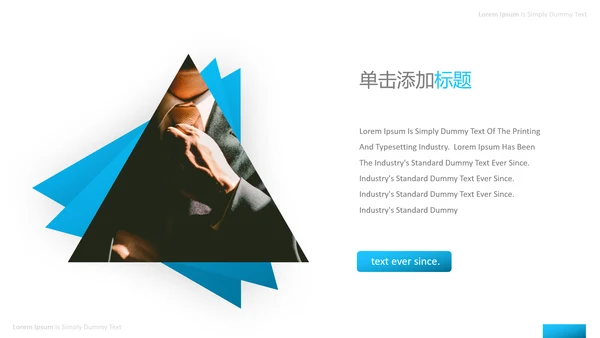 抽象创意蓝色简洁风公司简介商务PPT模板