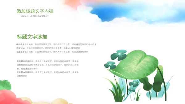 教师说课公开课教育教学教学设计PPT