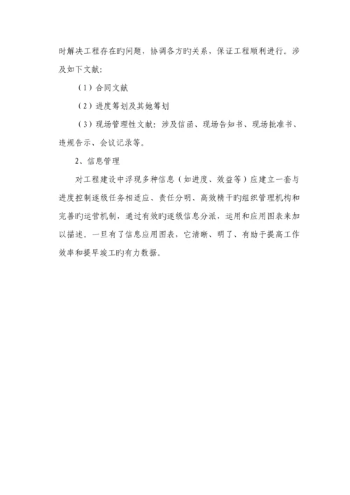 沟渠清淤综合施工专题方案(2).docx