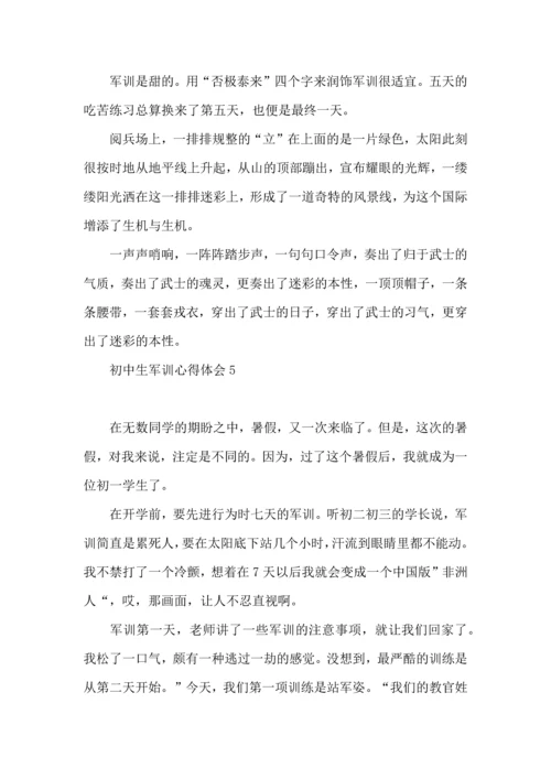 初中生军训心得体会 (6).docx