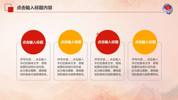 119消防安全防火会议宣传教育工作PPT