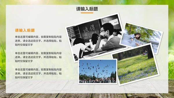 实景中小学高中毕业纪念册PPT模板