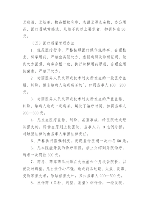 医院劳动纪律管理制度.docx