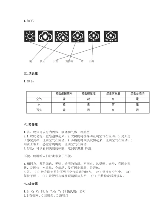 教科版小学三年级上册科学期末测试卷【重点】.docx