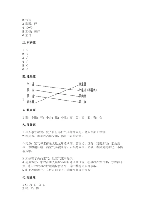 教科版小学三年级上册科学期末测试卷重点班.docx