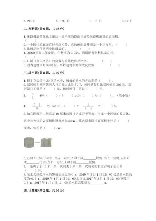 银川市小升初数学测试卷a4版.docx
