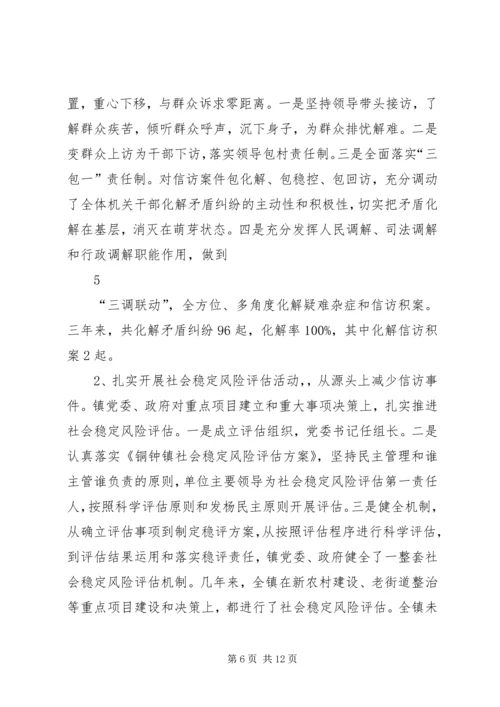 便民服务中心经验.docx