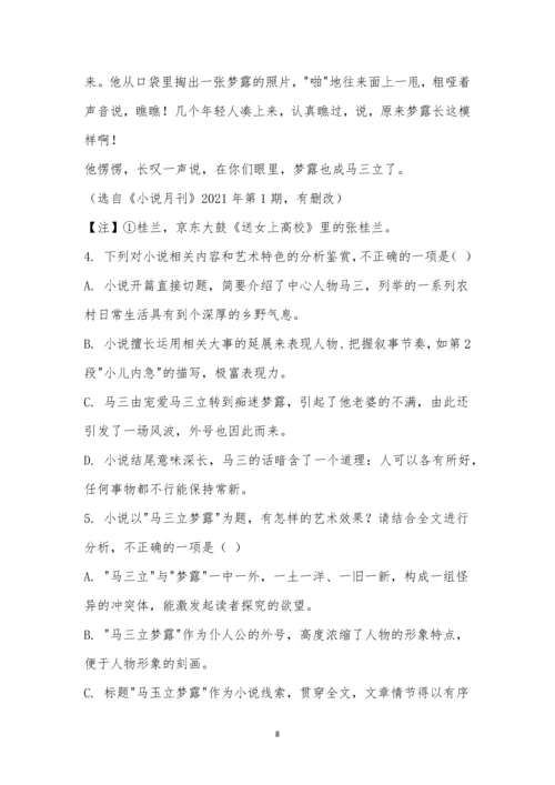 河北遵化市2021-2021学年度第二学期期中考试高一语文试题及参考答案.docx