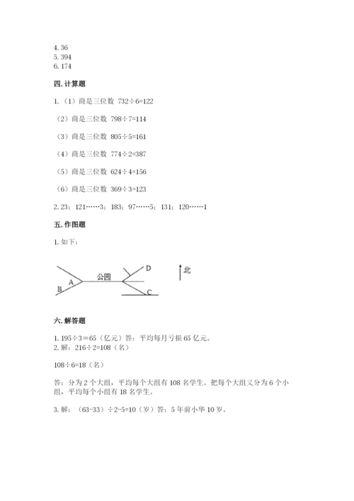 小学三年级下册数学期中测试卷附答案（b卷）.docx