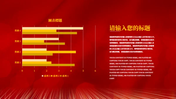 新开始新征程经销商年颁奖通用PPT模板