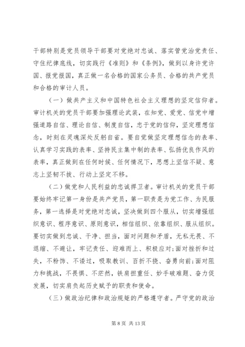 严守党规党纪+做忠诚干净担当合格党员对照检查材料.docx