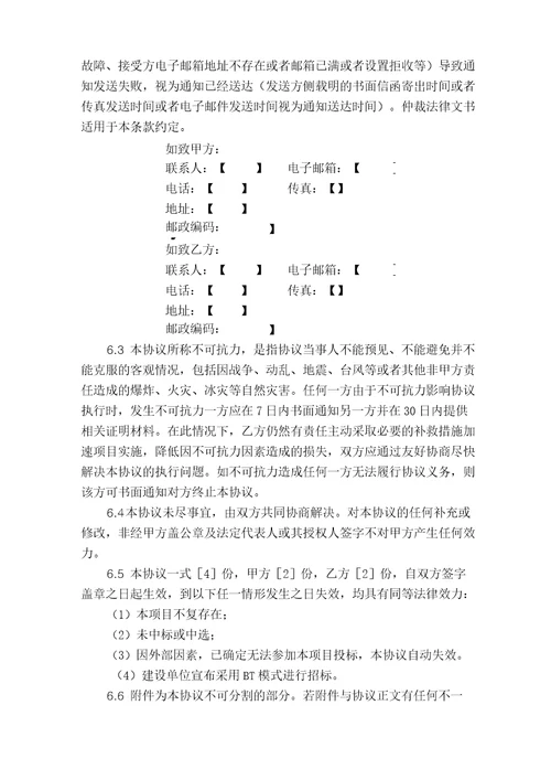 联合拓展框架协议
