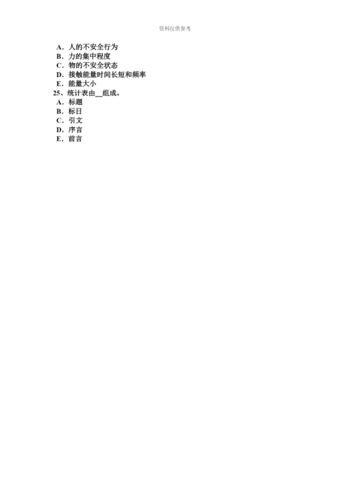 上半年湖南省安全工程师安全生产砖砌体安全施工方案考试试题.docx