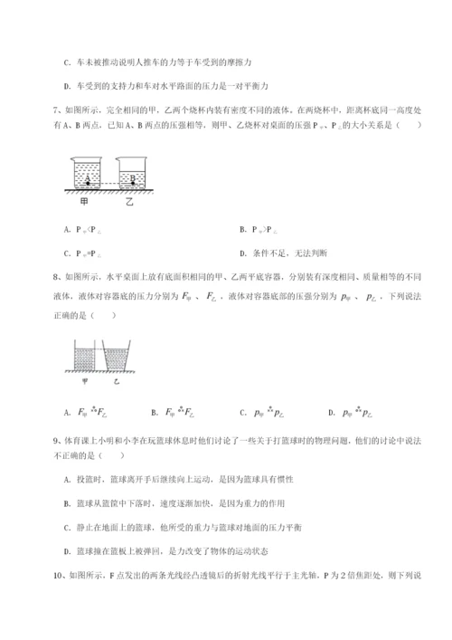 基础强化山东济南回民中学物理八年级下册期末考试单元测评试卷（含答案详解）.docx