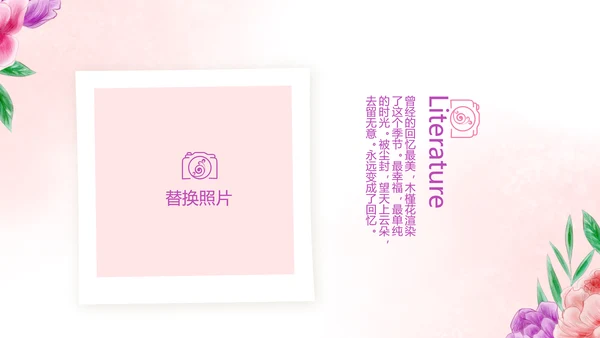 手绘唯美小清新旅行电子相册PPT动态模板