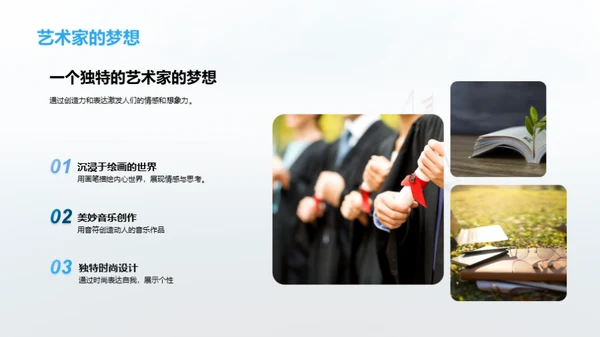 梦想启航