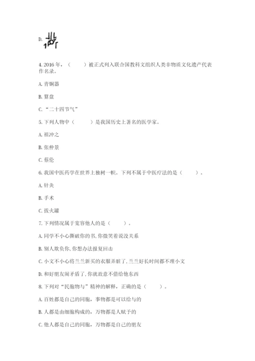 五年级上册道德与法治第四单元骄人祖先 灿烂文化测试卷含精品答案.docx