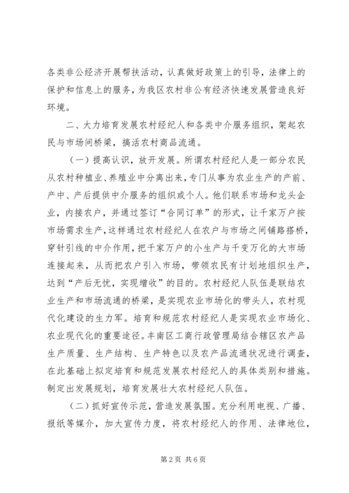 充分发挥教代会职能作用 (5).docx