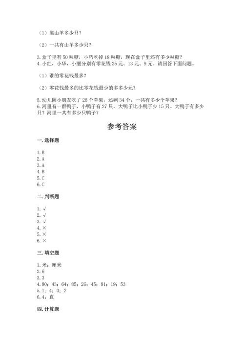 2022人教版二年级上册数学期中测试卷往年题考.docx