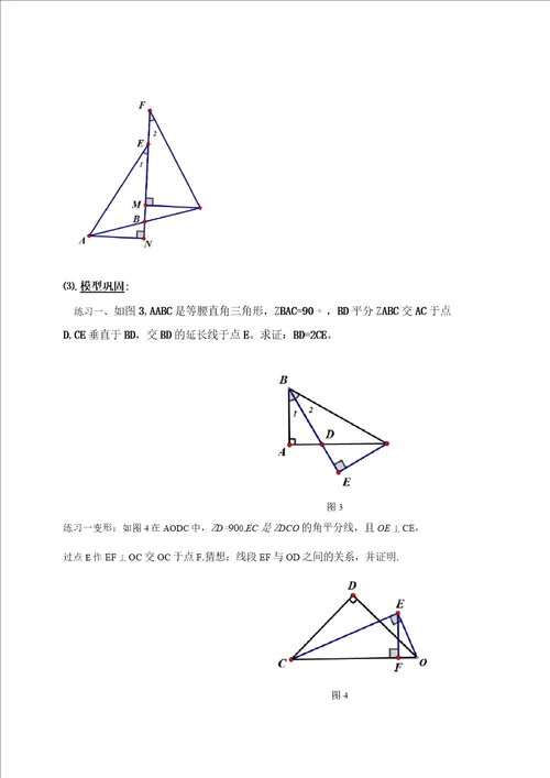 最新初二数学全等三角形常见几何模型总结归类大全