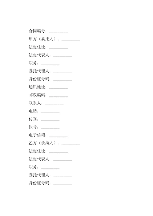 印刷合同3篇8共16页