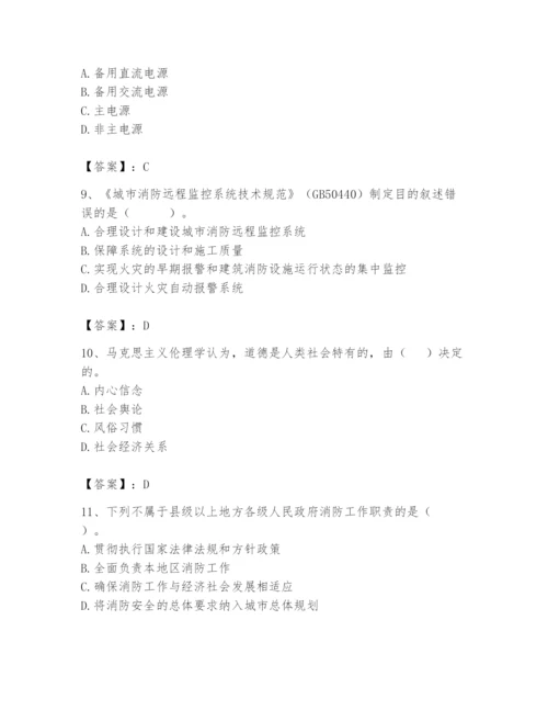 2024年消防设备操作员题库及参考答案（能力提升）.docx