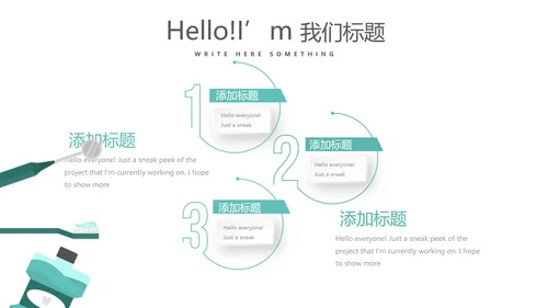 蓝色医疗牙科口腔护理动态PPT