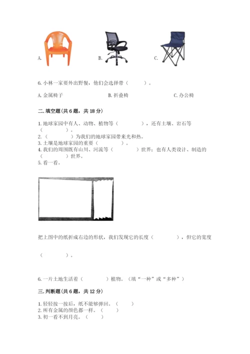 教科版小学二年级上册科学期末测试卷（模拟题）.docx