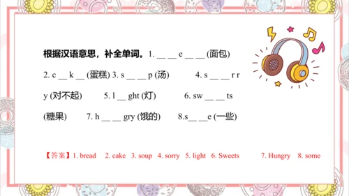 Module 6 Unit 1 Can I have some sweets 课件(共57张PPT)