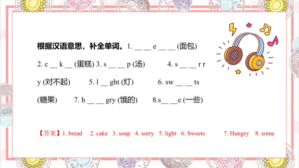 Module 6 Unit 1 Can I have some sweets 课件(共57张PPT)