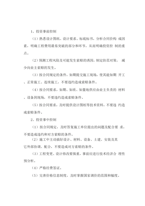 框架结构商住工程监理实施细则.docx