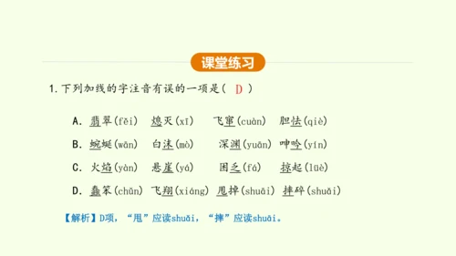第4课 海燕 课件(共31张PPT)-【课堂无忧】新课标同步核心素养课堂
