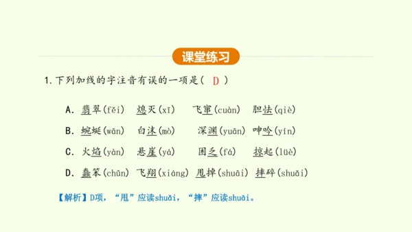 第4课 海燕 课件(共31张PPT)-【课堂无忧】新课标同步核心素养课堂
