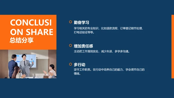 简约商务风工作总结汇报
