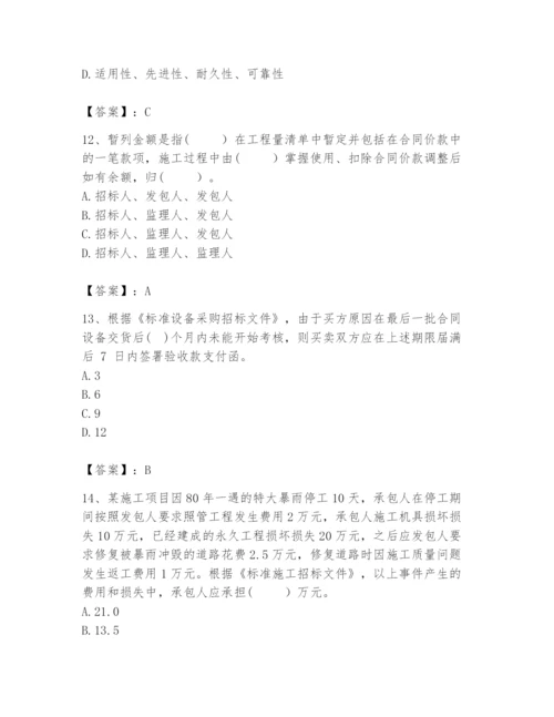 2024年咨询工程师之工程项目组织与管理题库加精品答案.docx