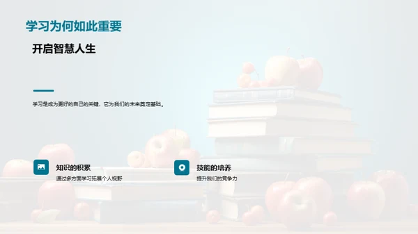 四年级:乐在学中