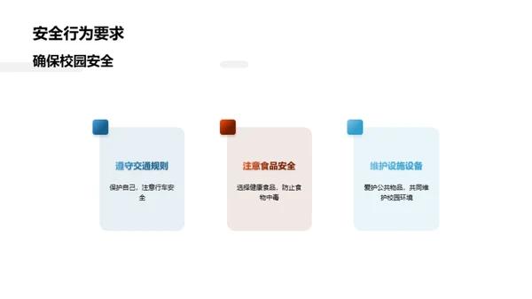 探索校园 激发生活