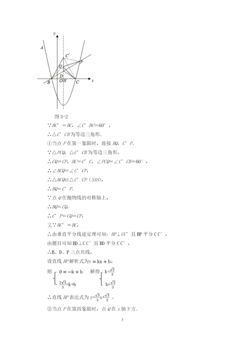薛莲 毕业论文定稿.docx