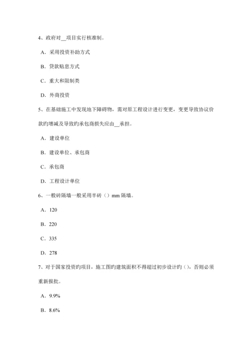 2023年下半年陕西省工程计价知识点建设项目竣工验收模拟试题.docx