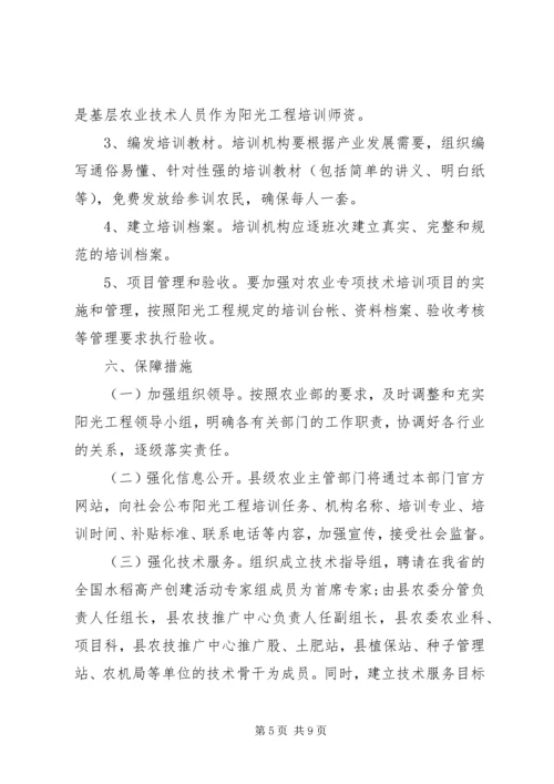 学习农业经济的心得体会 (5).docx