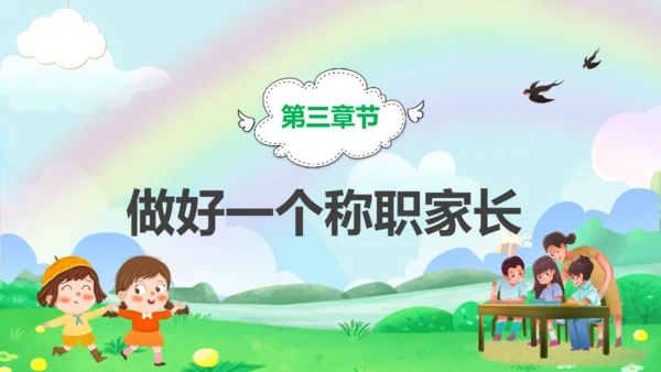 小学毕业班家长会通用PPT模板