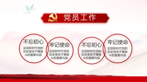 入团誓词入团仪式入团宣誓动态PPT