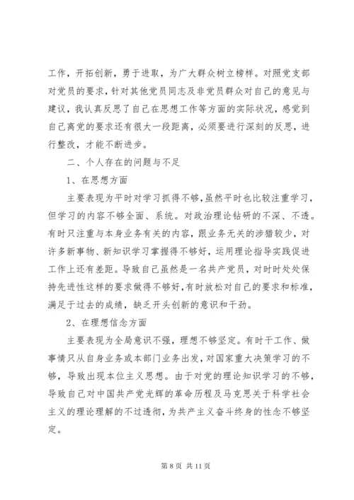 党校学习期间党性分析.docx