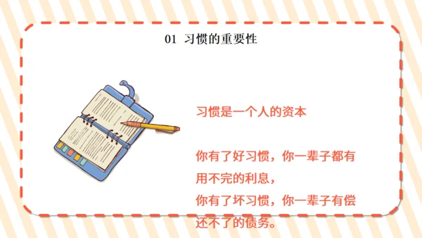 开学第一课欢迎新同学通用PPT模板