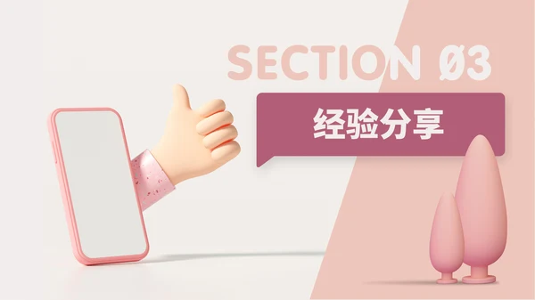 移动互联网购物APP直播通用PPT