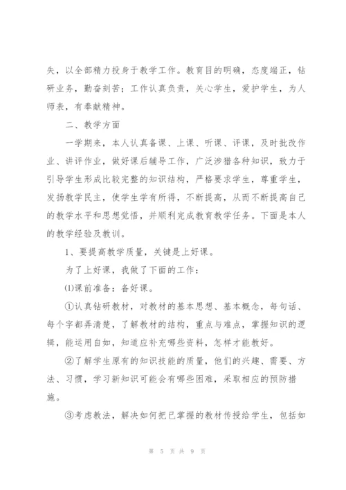 学年教学总结.docx