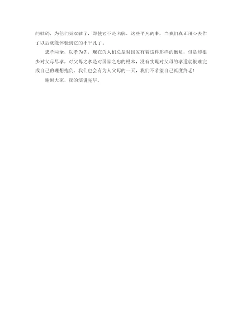 精编之关于感恩的学生演讲稿范文.docx